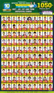 NEET RESULT 2020